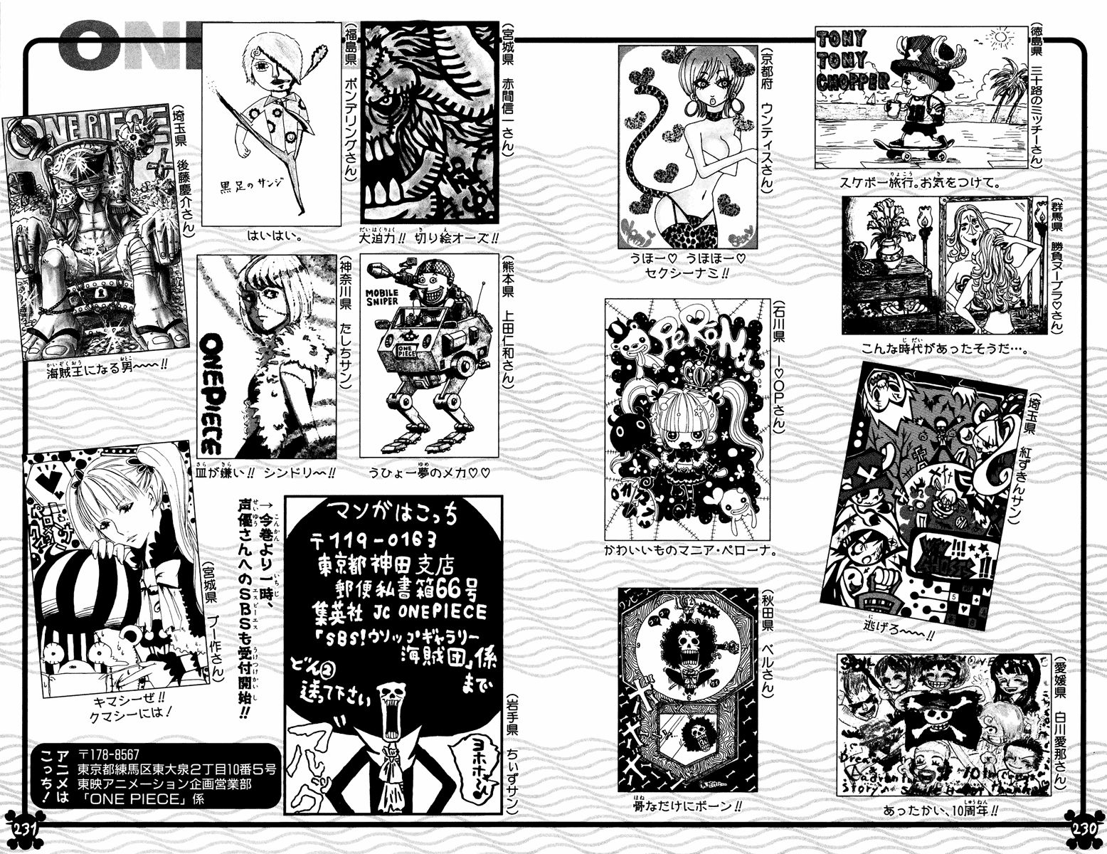 One Piece