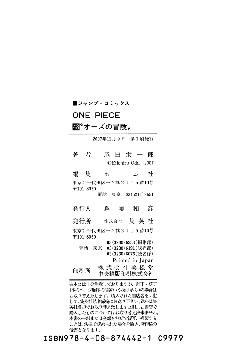 One Piece