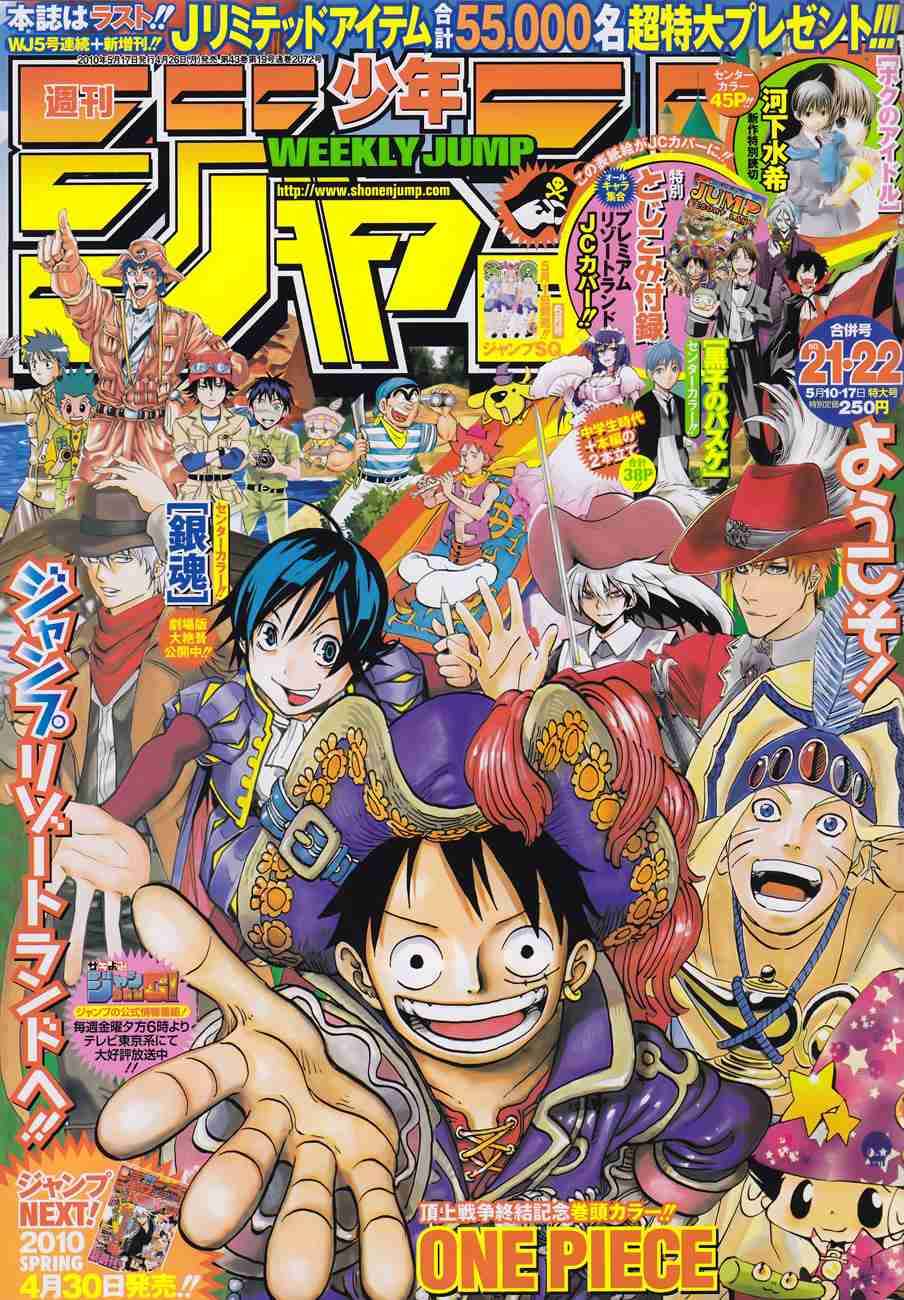 One Piece