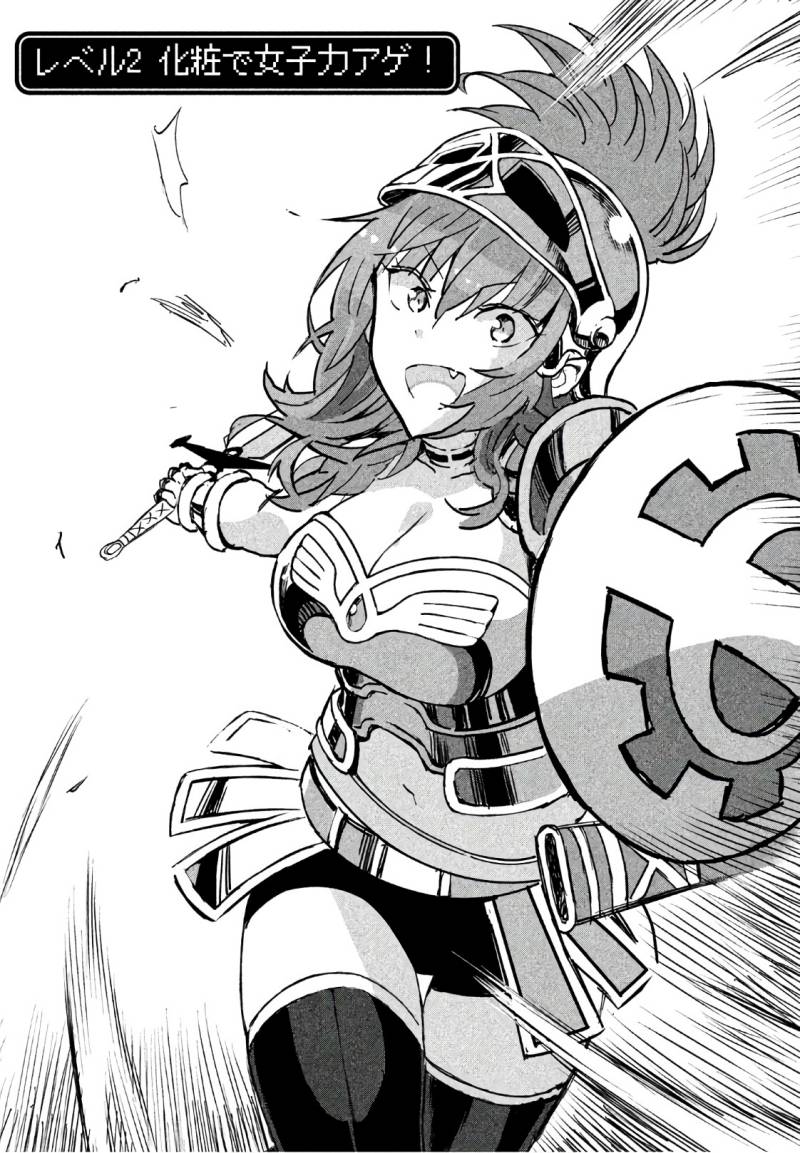 Onna Senshi tte Motenai desu ne!