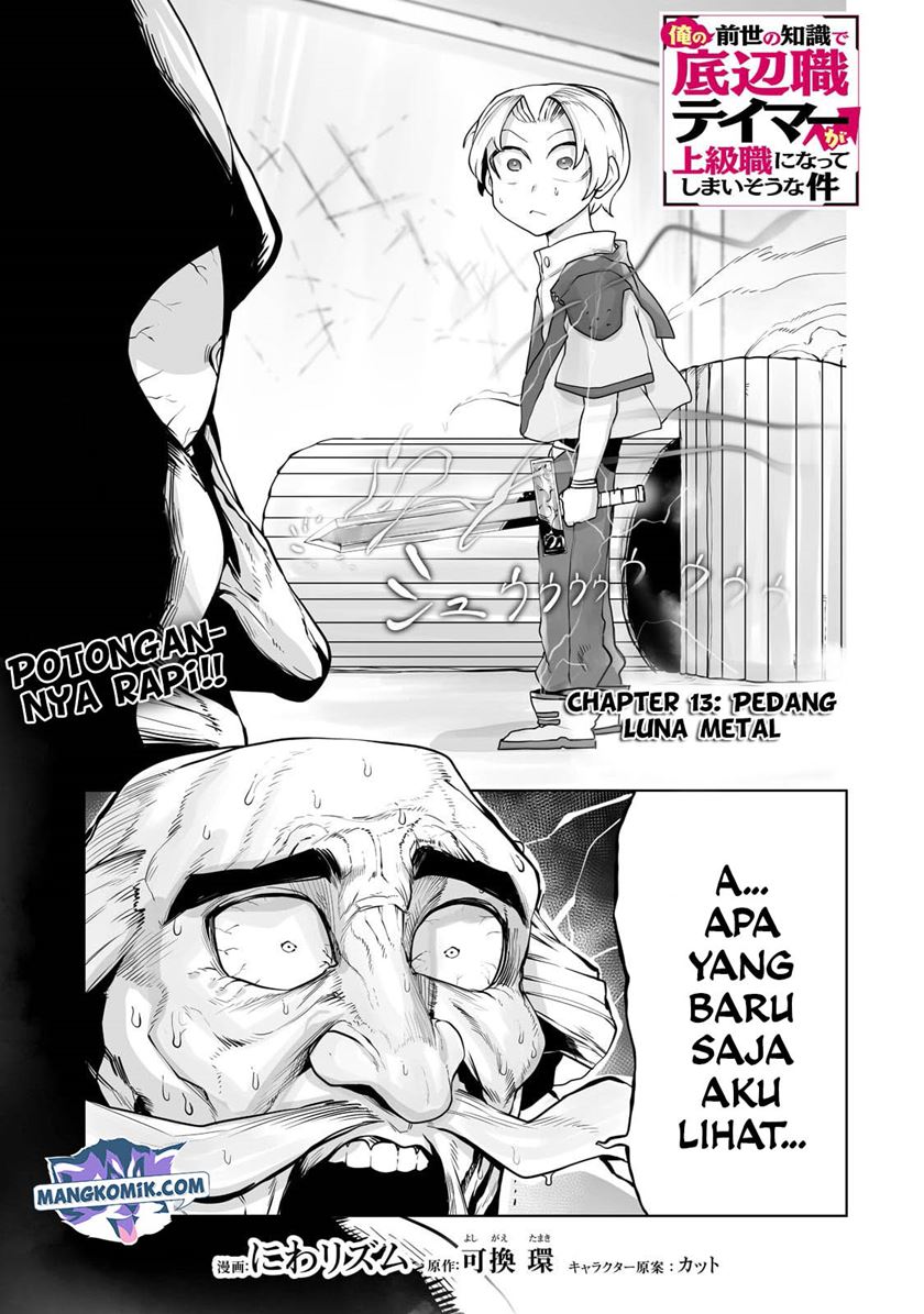 Ore no Zense no Chishiki de Teihengyo Tamer ga Joukyugyo ni Natte Shimaisou na Ken ni Tsuite