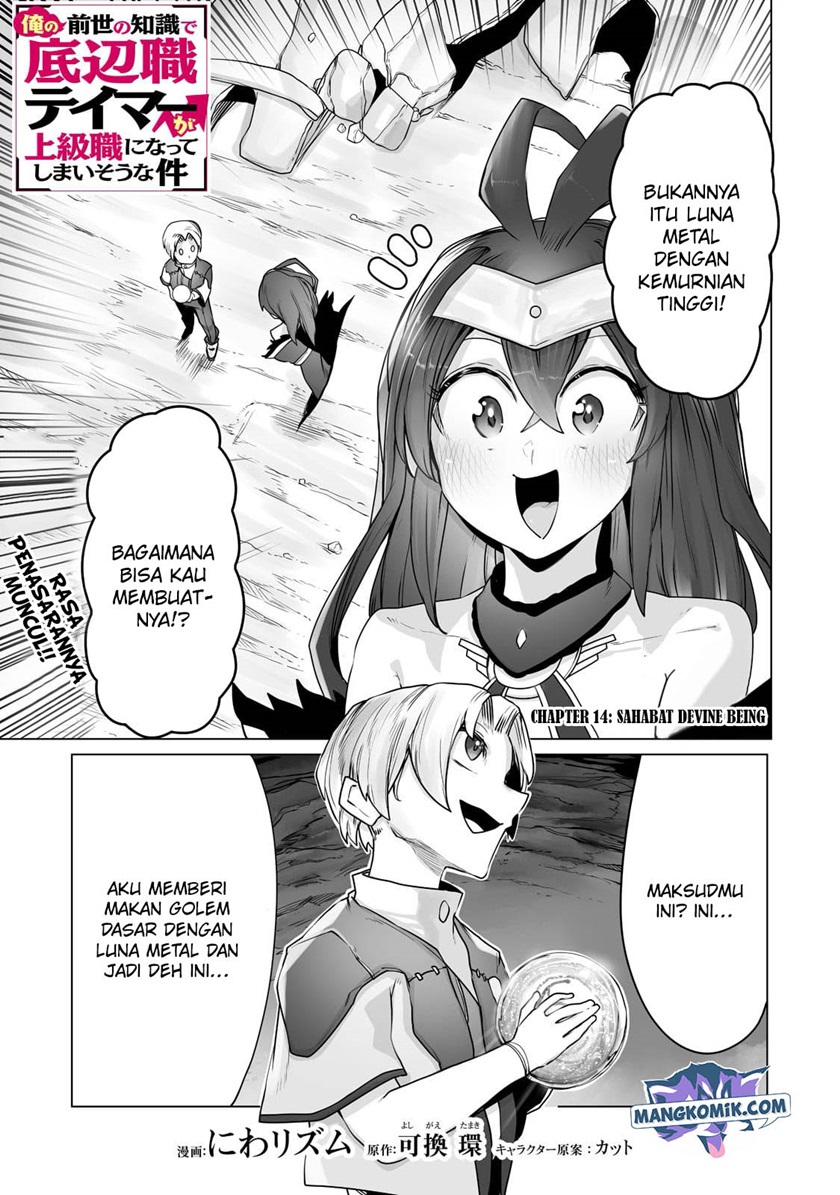 Ore no Zense no Chishiki de Teihengyo Tamer ga Joukyugyo ni Natte Shimaisou na Ken ni Tsuite