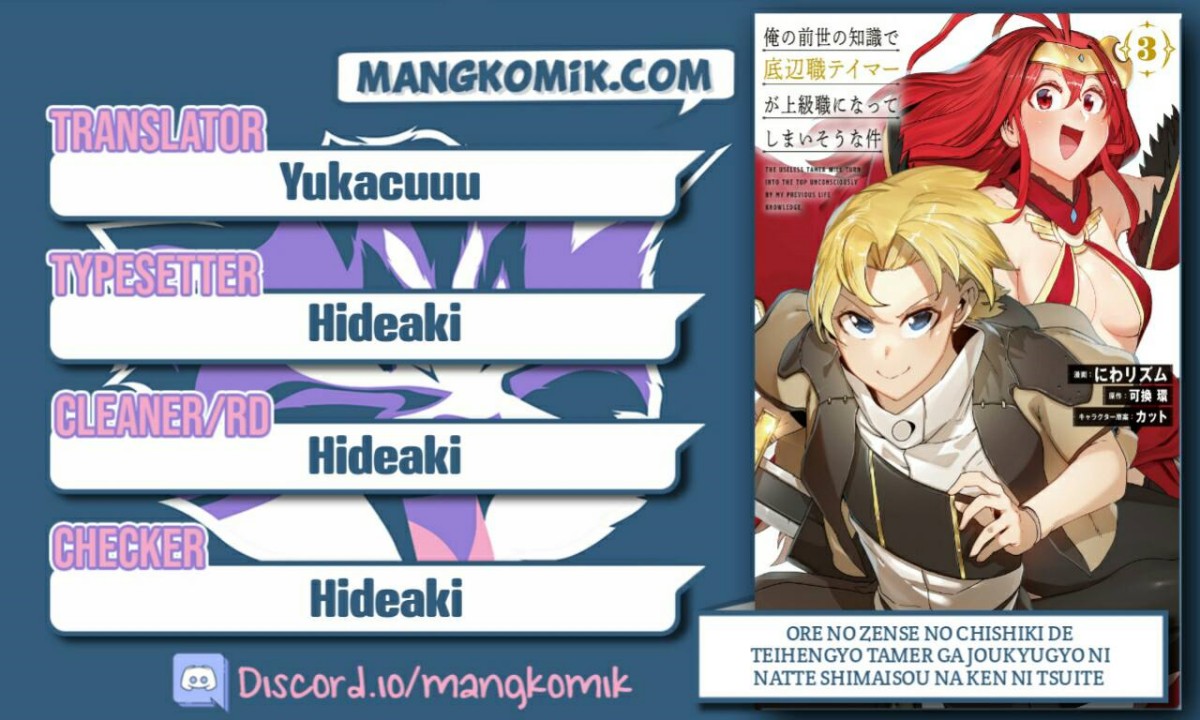 Ore no Zense no Chishiki de Teihengyo Tamer ga Joukyugyo ni Natte Shimaisou na Ken ni Tsuite
