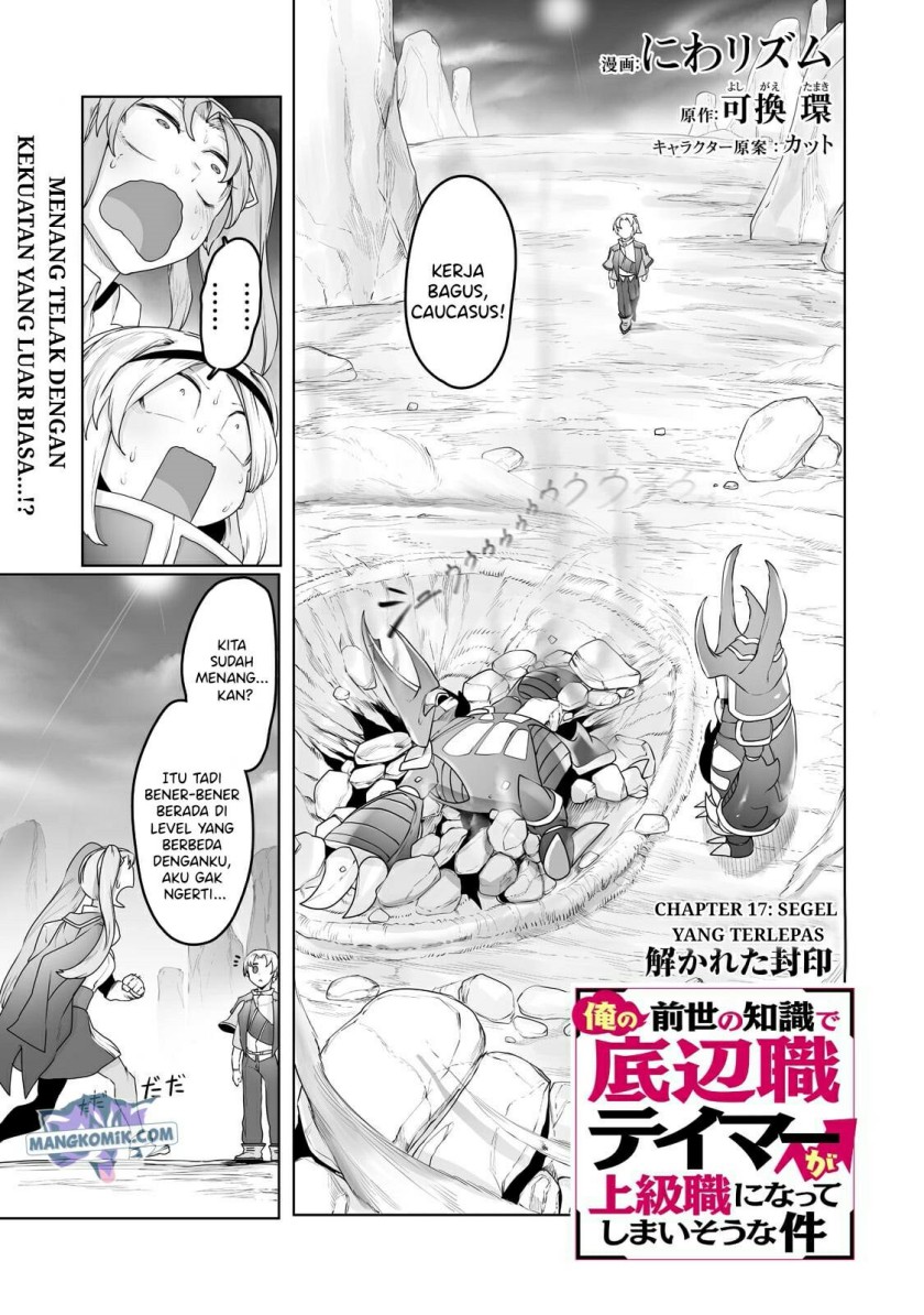 Ore no Zense no Chishiki de Teihengyo Tamer ga Joukyugyo ni Natte Shimaisou na Ken ni Tsuite