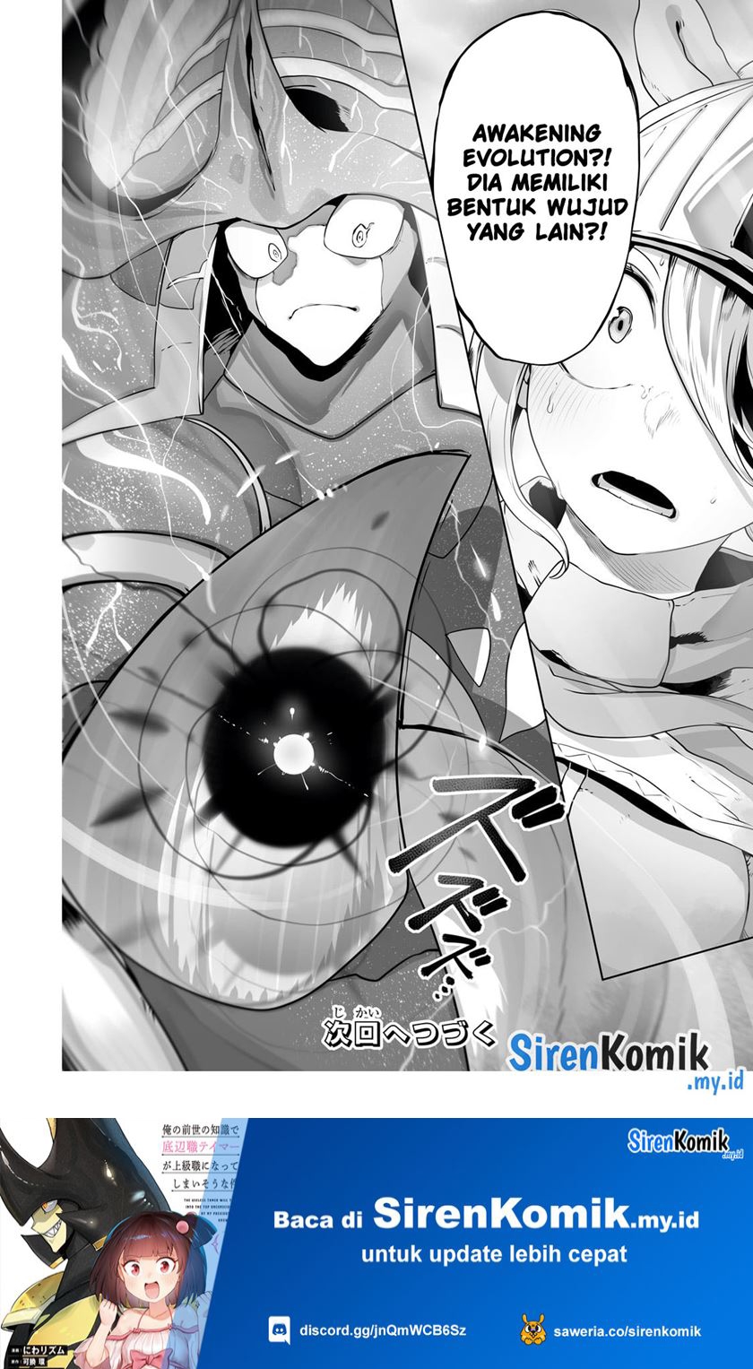 Ore no Zense no Chishiki de Teihengyo Tamer ga Joukyugyo ni Natte Shimaisou na Ken ni Tsuite