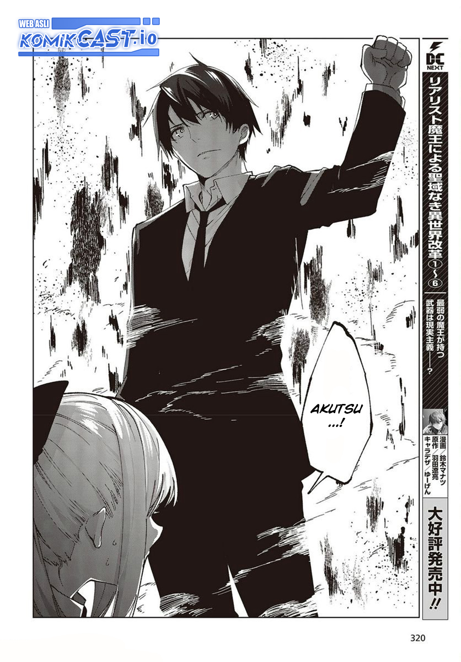 Oroka na Tenshi wa Akuma to Odoru