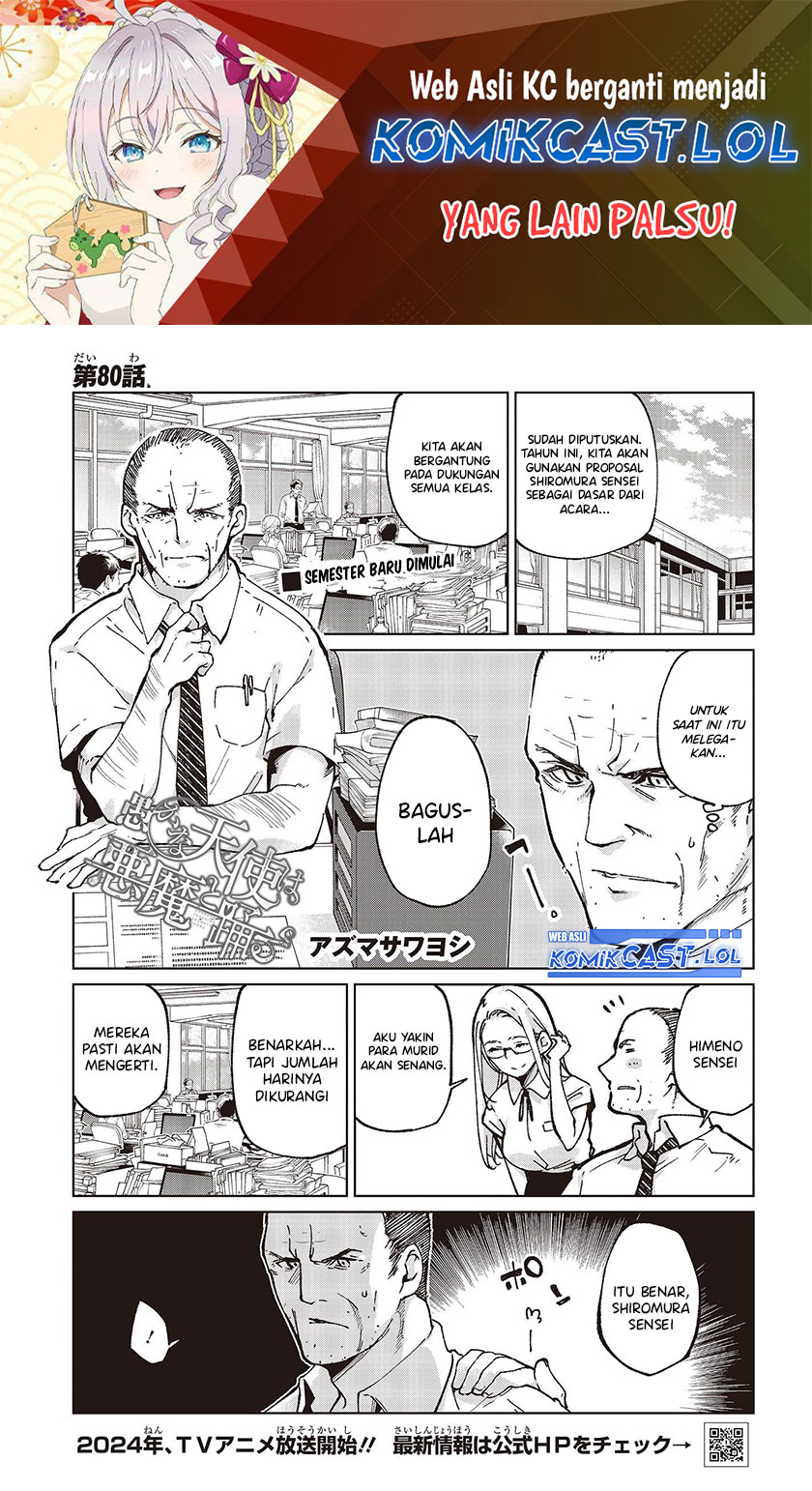 Oroka na Tenshi wa Akuma to Odoru