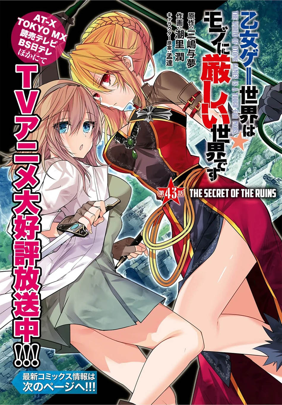 Otome Game Sekai wa Mob ni Kibishii Sekai Desu