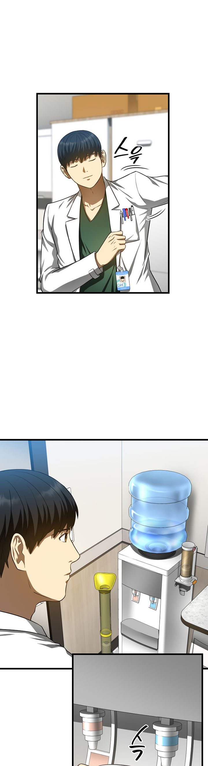 Perfect Surgeon