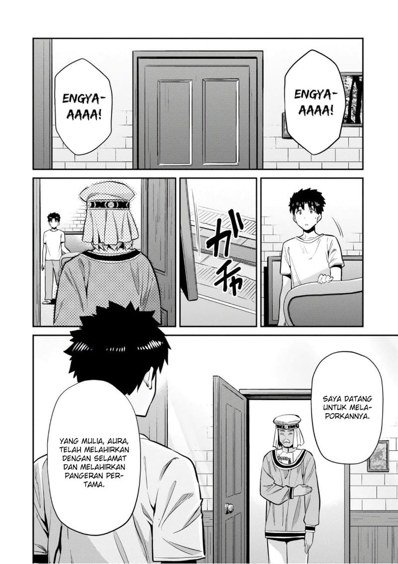 Risou no Himo Seikatsu