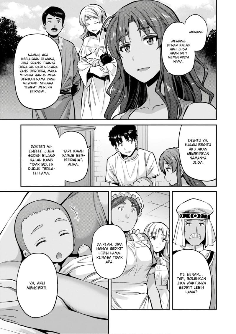 Risou no Himo Seikatsu