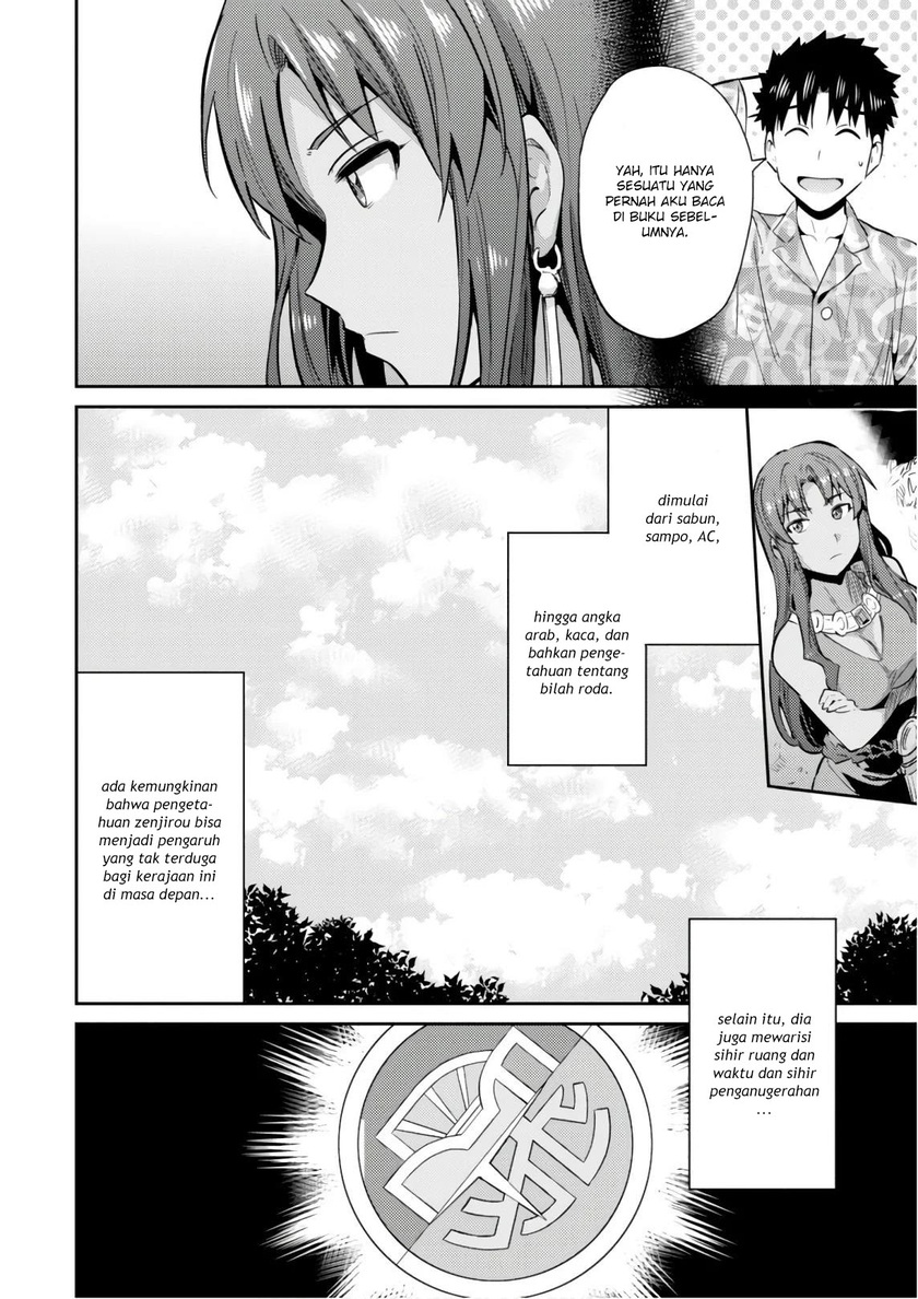 Risou no Himo Seikatsu
