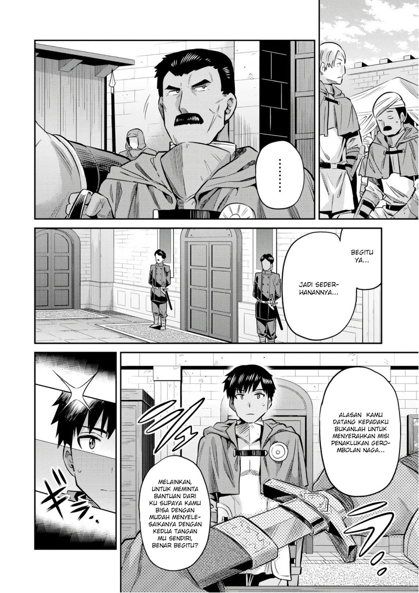 Risou no Himo Seikatsu