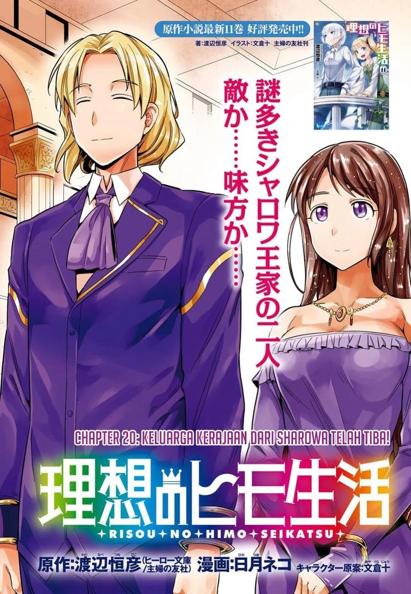 Risou no Himo Seikatsu