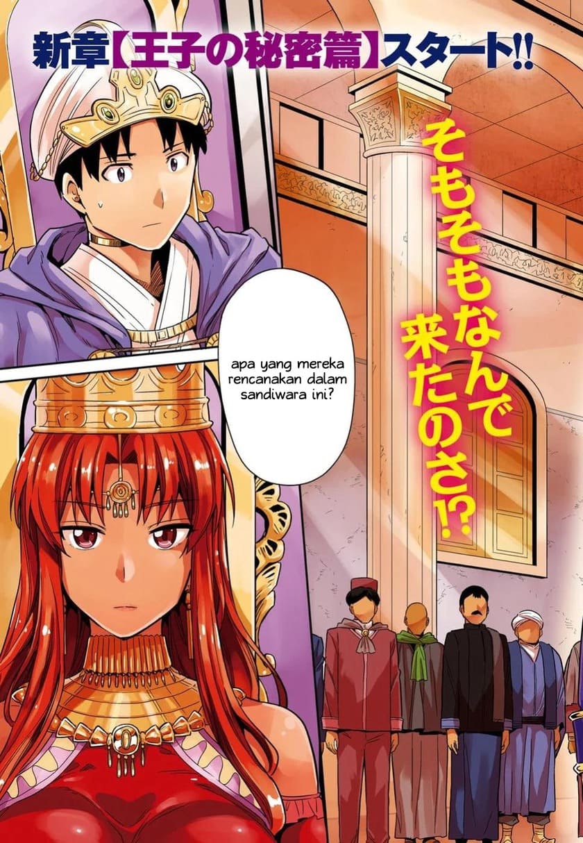 Risou no Himo Seikatsu