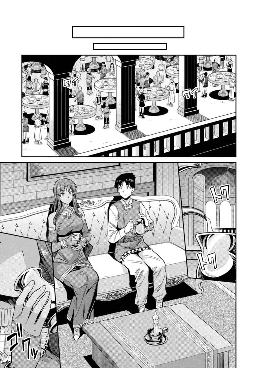 Risou no Himo Seikatsu