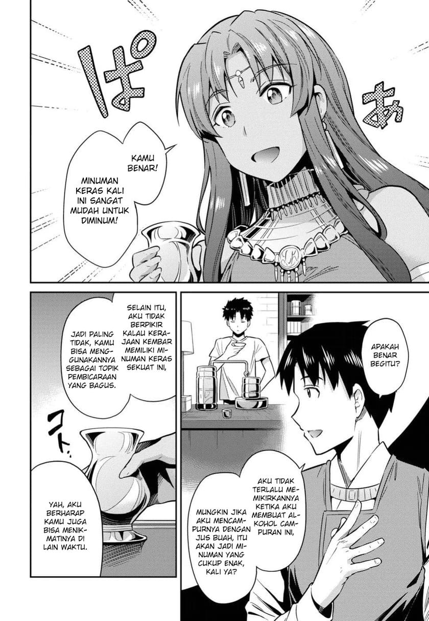 Risou no Himo Seikatsu