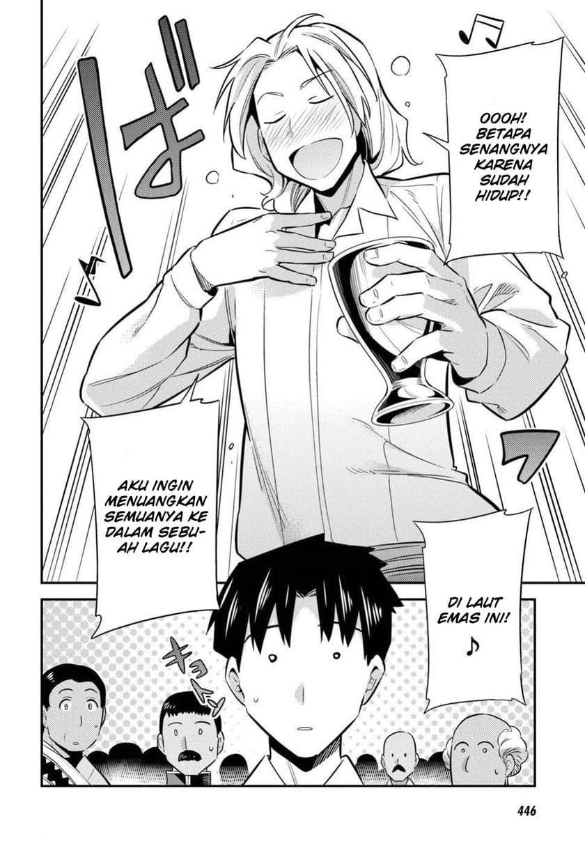 Risou no Himo Seikatsu