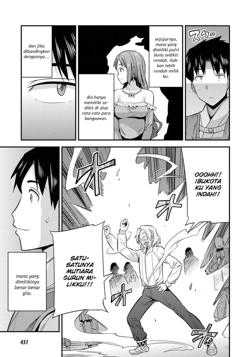 Risou no Himo Seikatsu