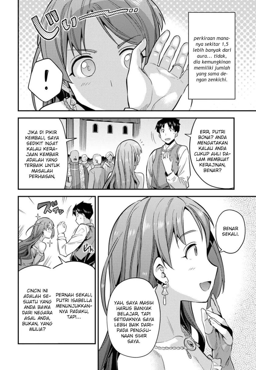 Risou no Himo Seikatsu
