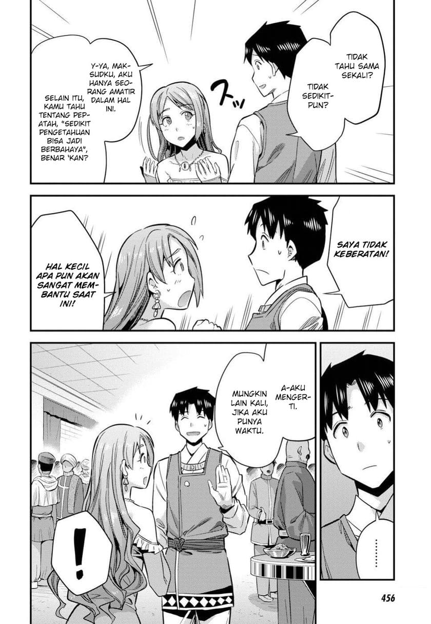Risou no Himo Seikatsu