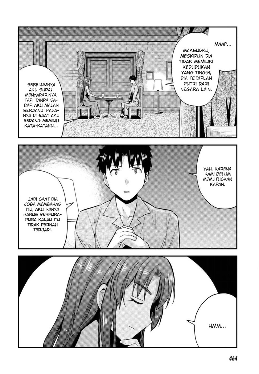 Risou no Himo Seikatsu
