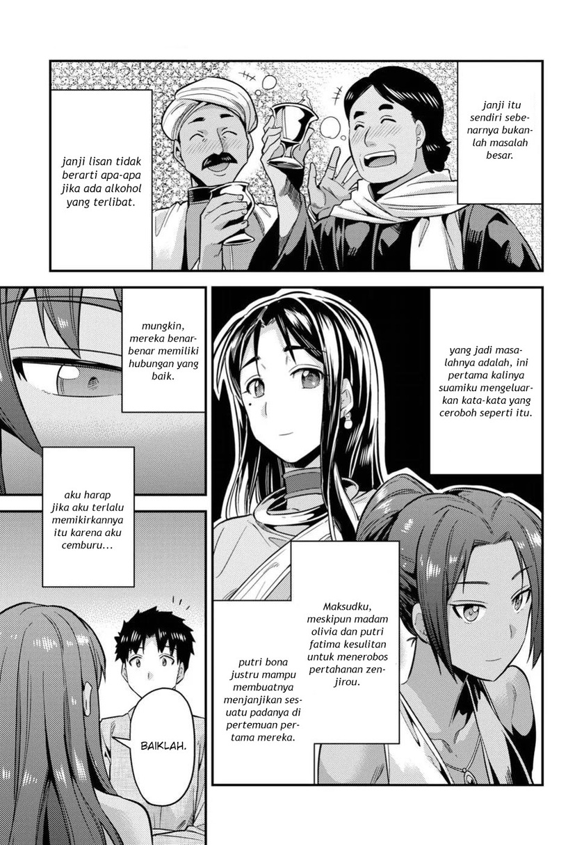 Risou no Himo Seikatsu