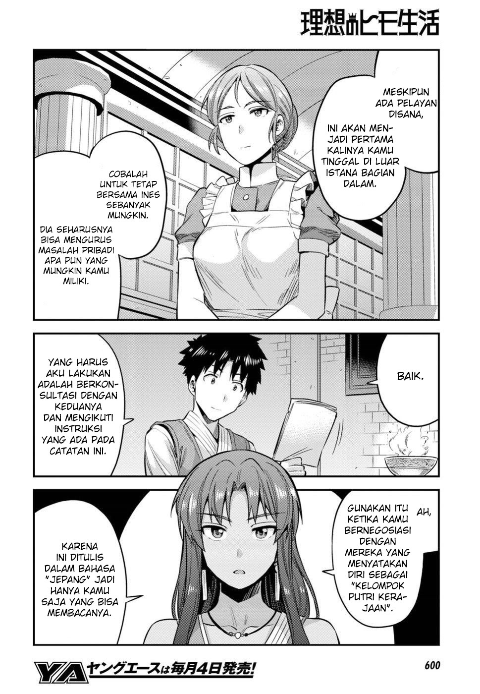 Risou no Himo Seikatsu