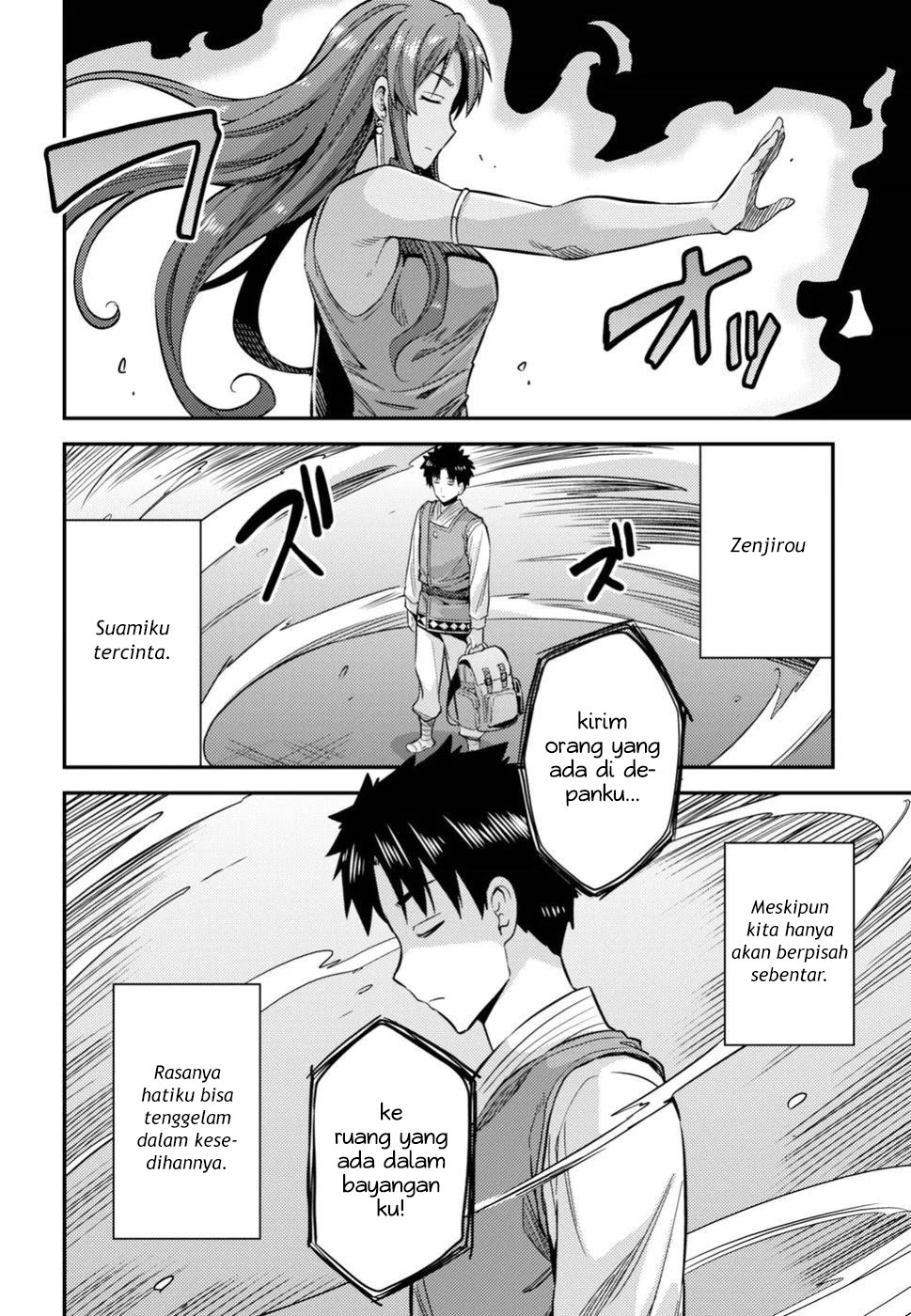 Risou no Himo Seikatsu