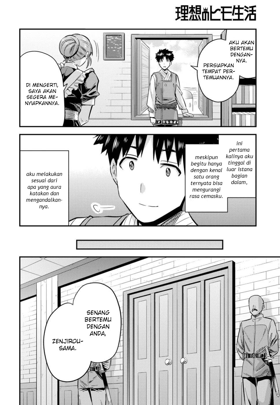 Risou no Himo Seikatsu
