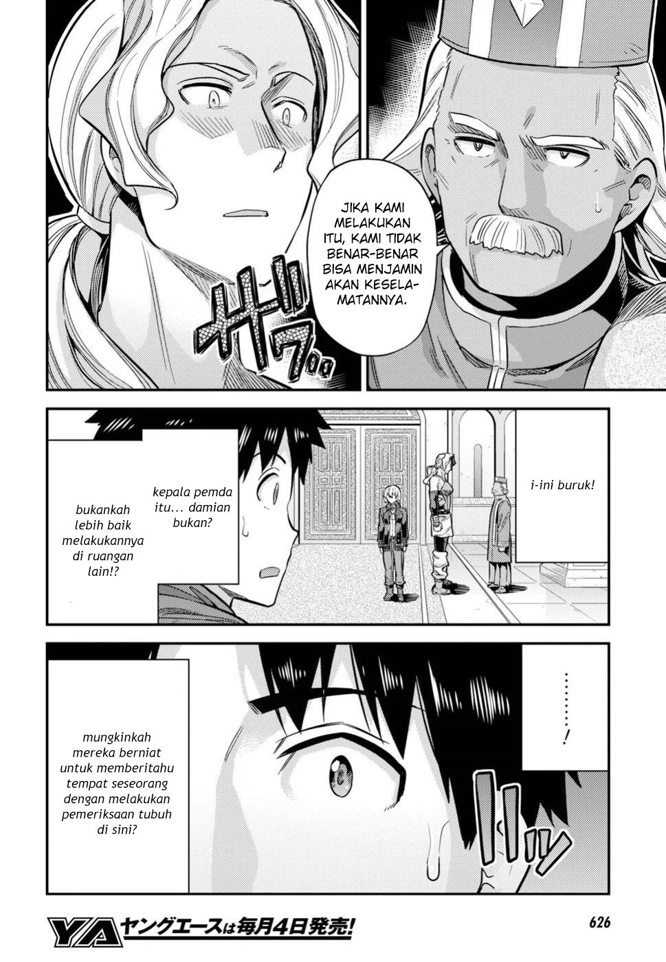 Risou no Himo Seikatsu