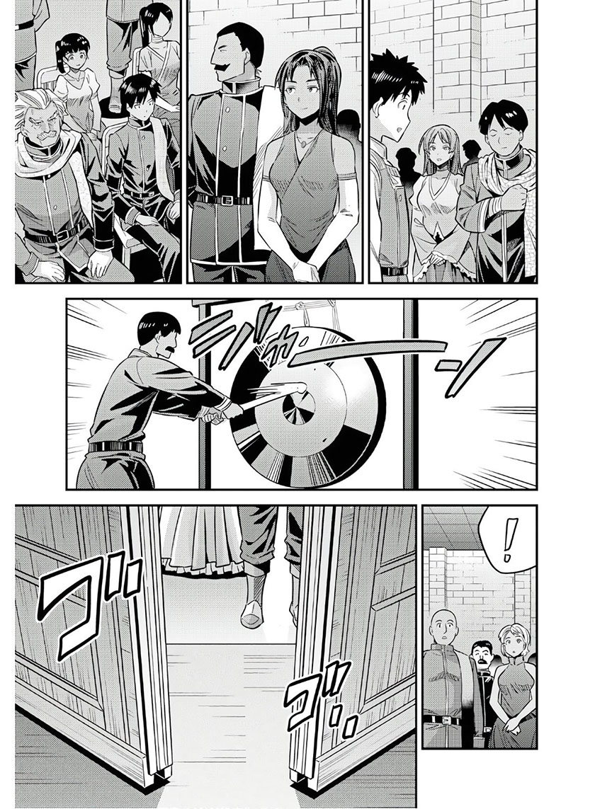 Risou no Himo Seikatsu