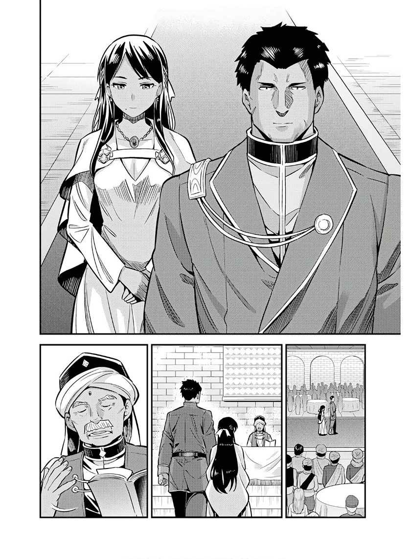 Risou no Himo Seikatsu