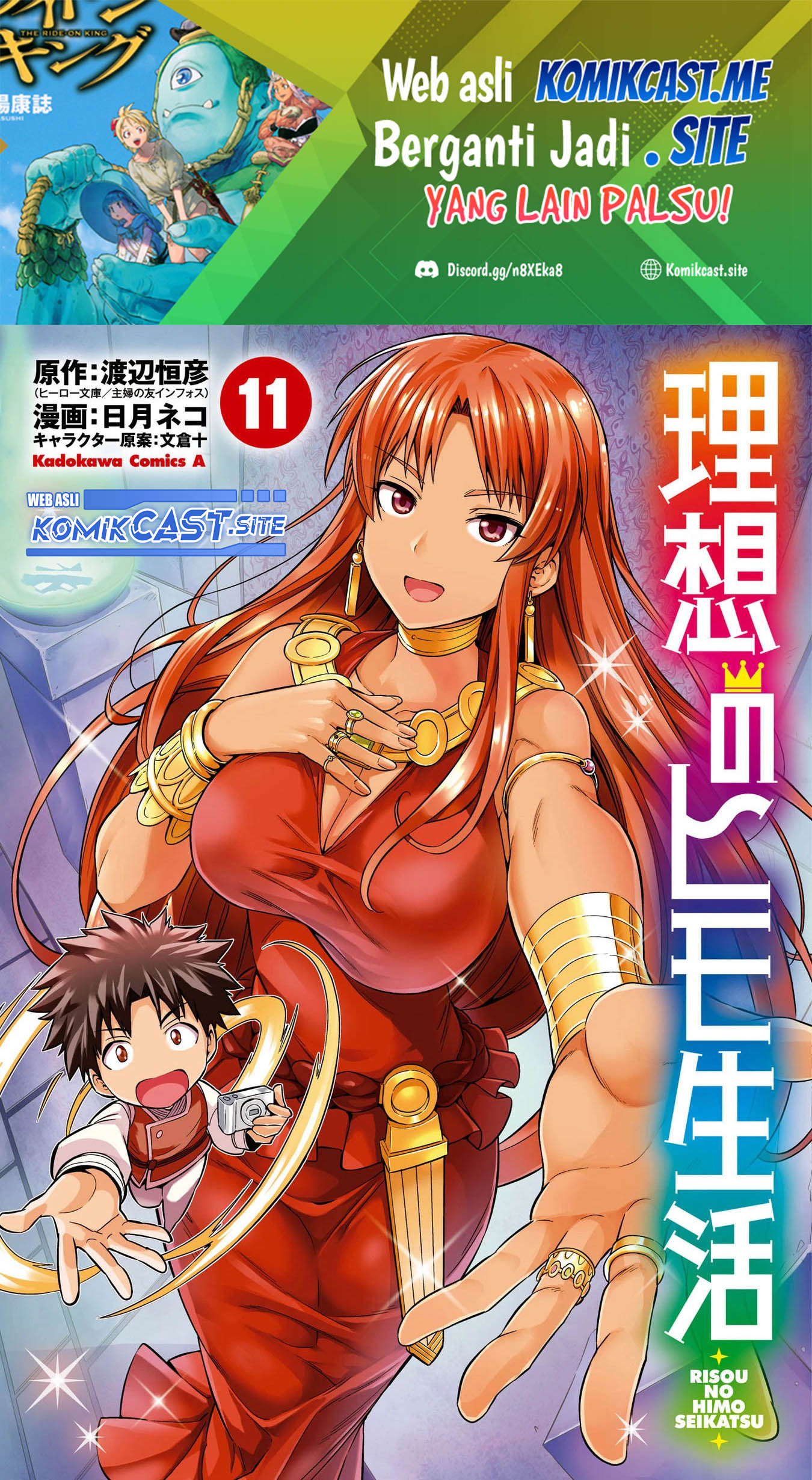 Risou no Himo Seikatsu