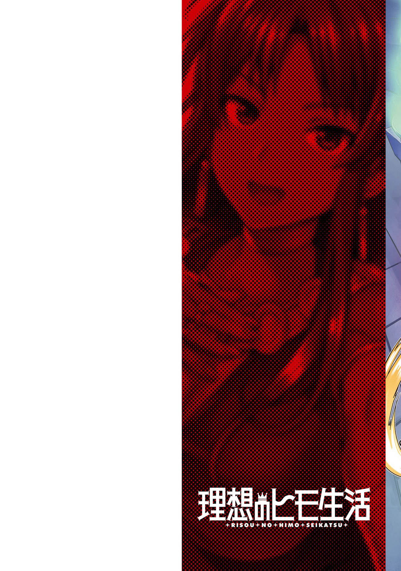 Risou no Himo Seikatsu