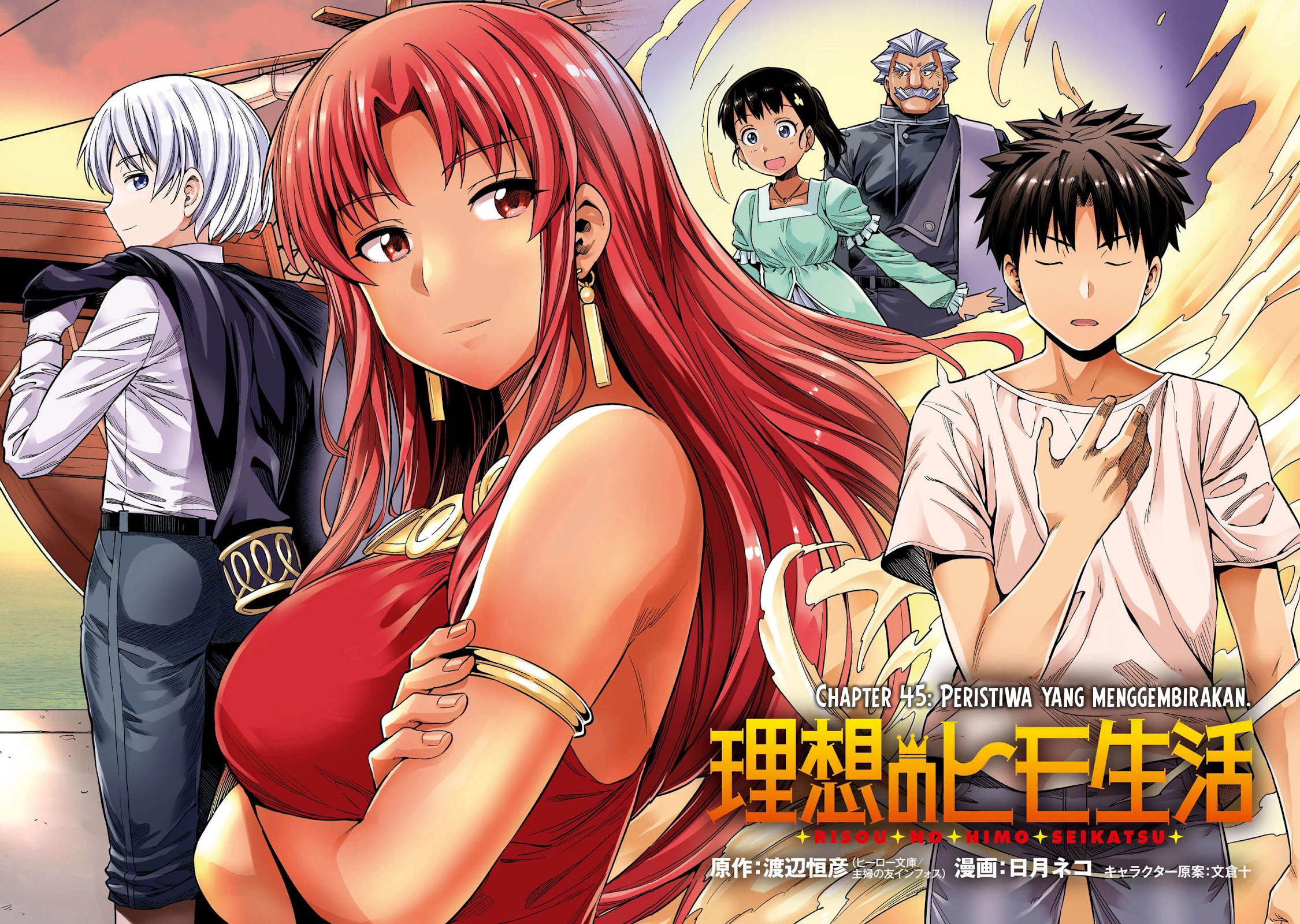 Risou no Himo Seikatsu