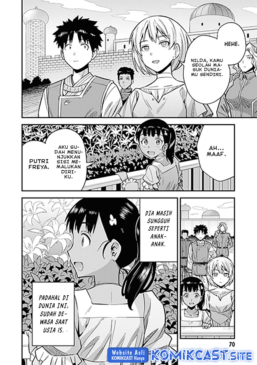Risou no Himo Seikatsu