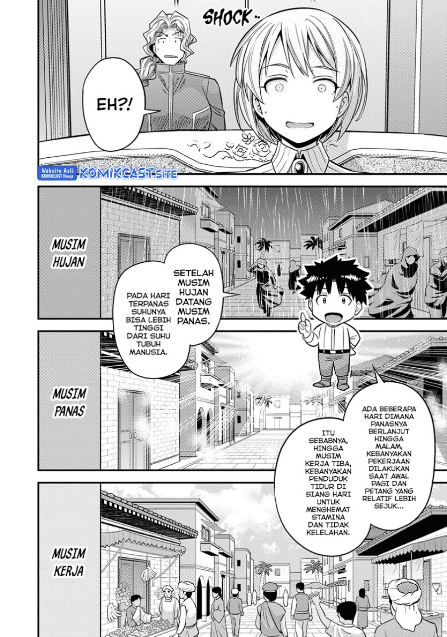 Risou no Himo Seikatsu Chapter 48