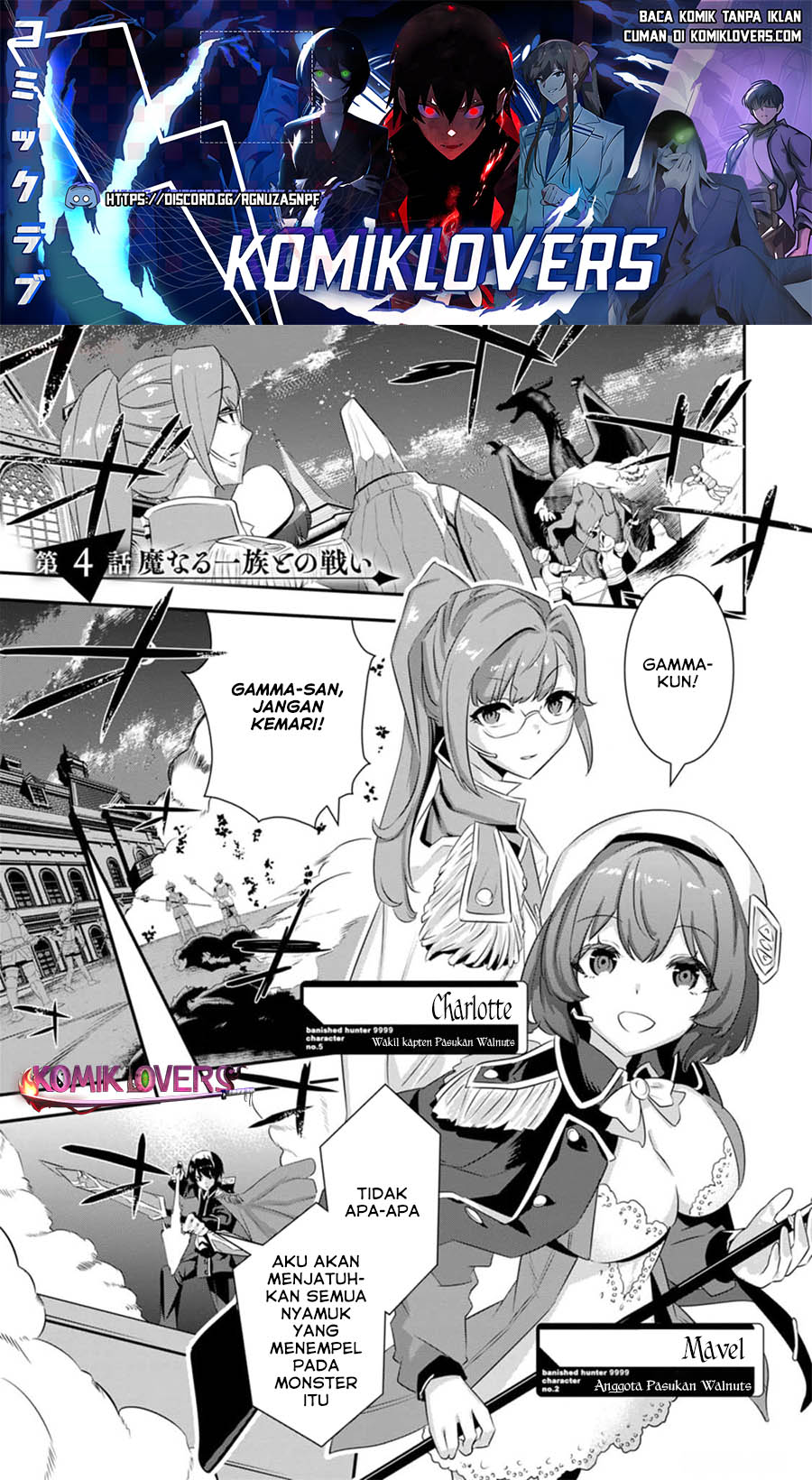 S-kyuu Party Kara Tsuihou Sareta Karyuudo, Jitsu wa Sekai Saikyou Chapter 4