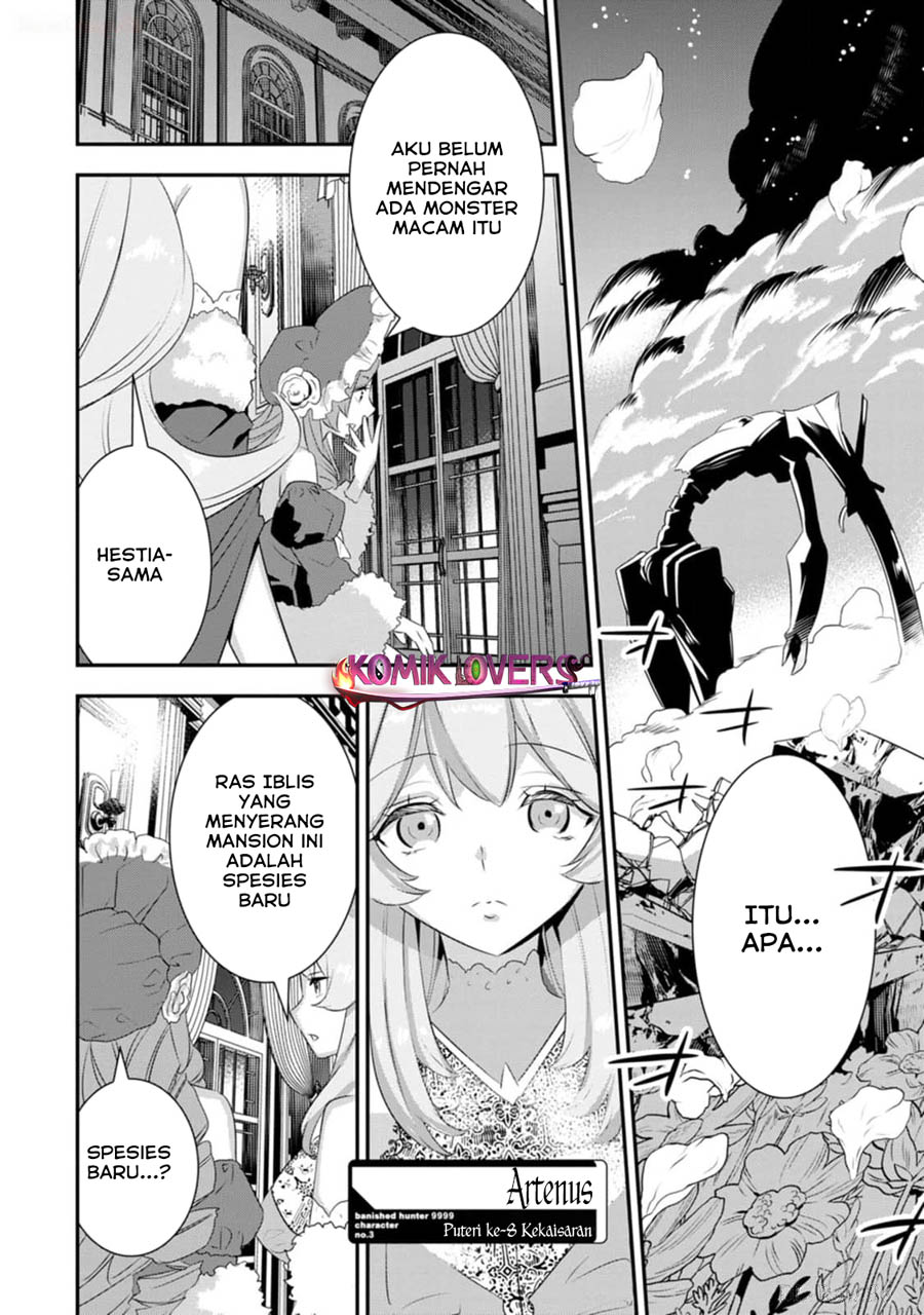 S-kyuu Party Kara Tsuihou Sareta Karyuudo, Jitsu wa Sekai Saikyou Chapter 4