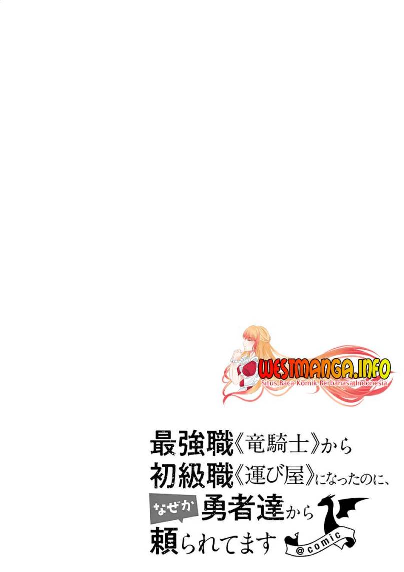 Saikyou Shoku (Ryukishi) Kara Shokyu Shoku (Hakobiya) Ni Nattano Ni Naze Ka Yushatachi Kara Tayoraretemasu