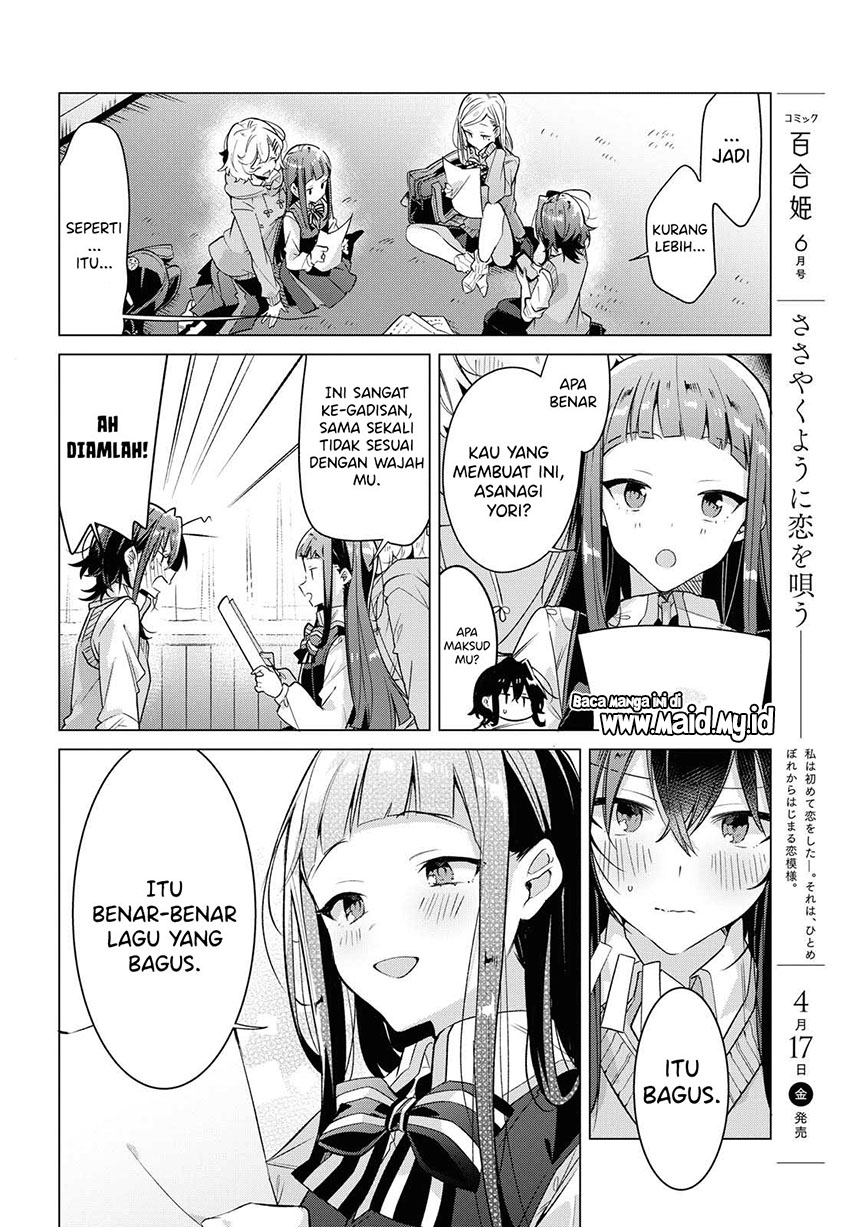Sasayaku You ni Koi wo Utau