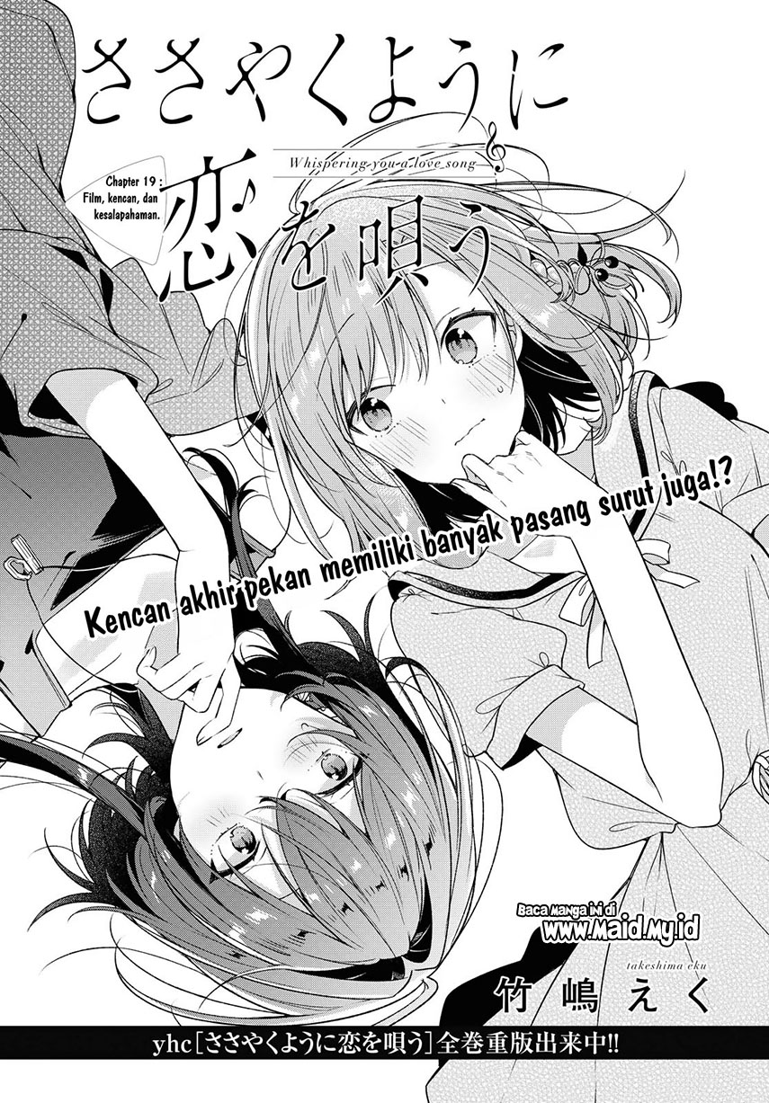 Sasayaku You ni Koi wo Utau