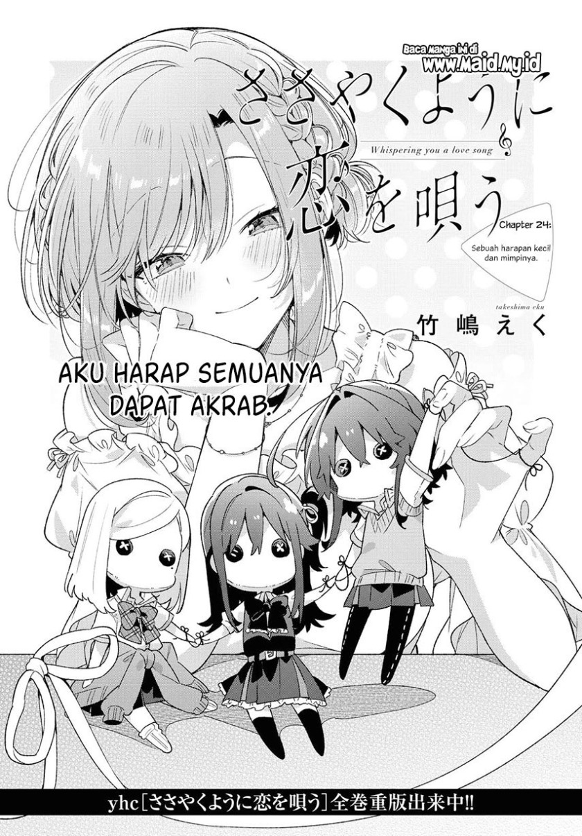 Sasayaku You ni Koi wo Utau