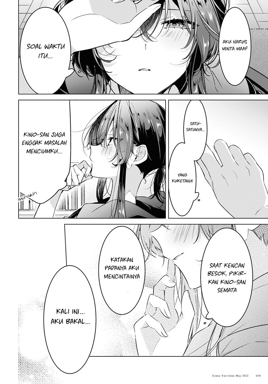 Sasayaku You ni Koi wo Utau