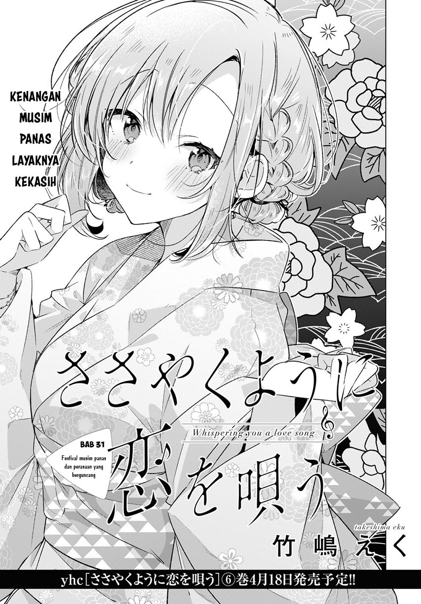 Sasayaku You ni Koi wo Utau