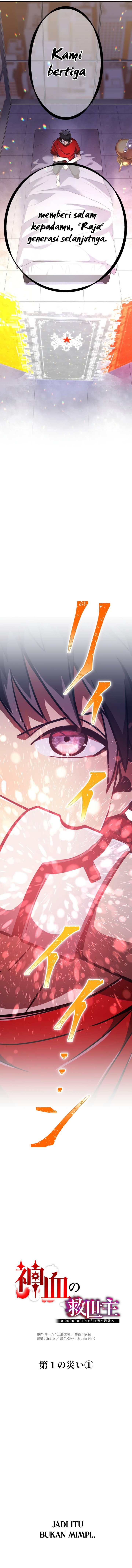 Savior of Divine Blood ~Draw Out 0.00000001% to Become the Strongest~