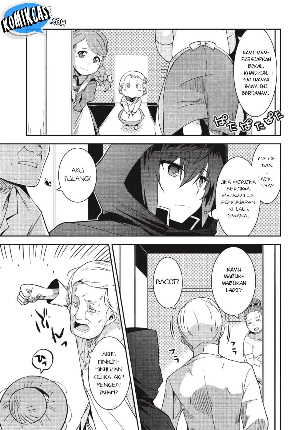 Seirei Gensouki (Minazuki Futago) Chapter 15