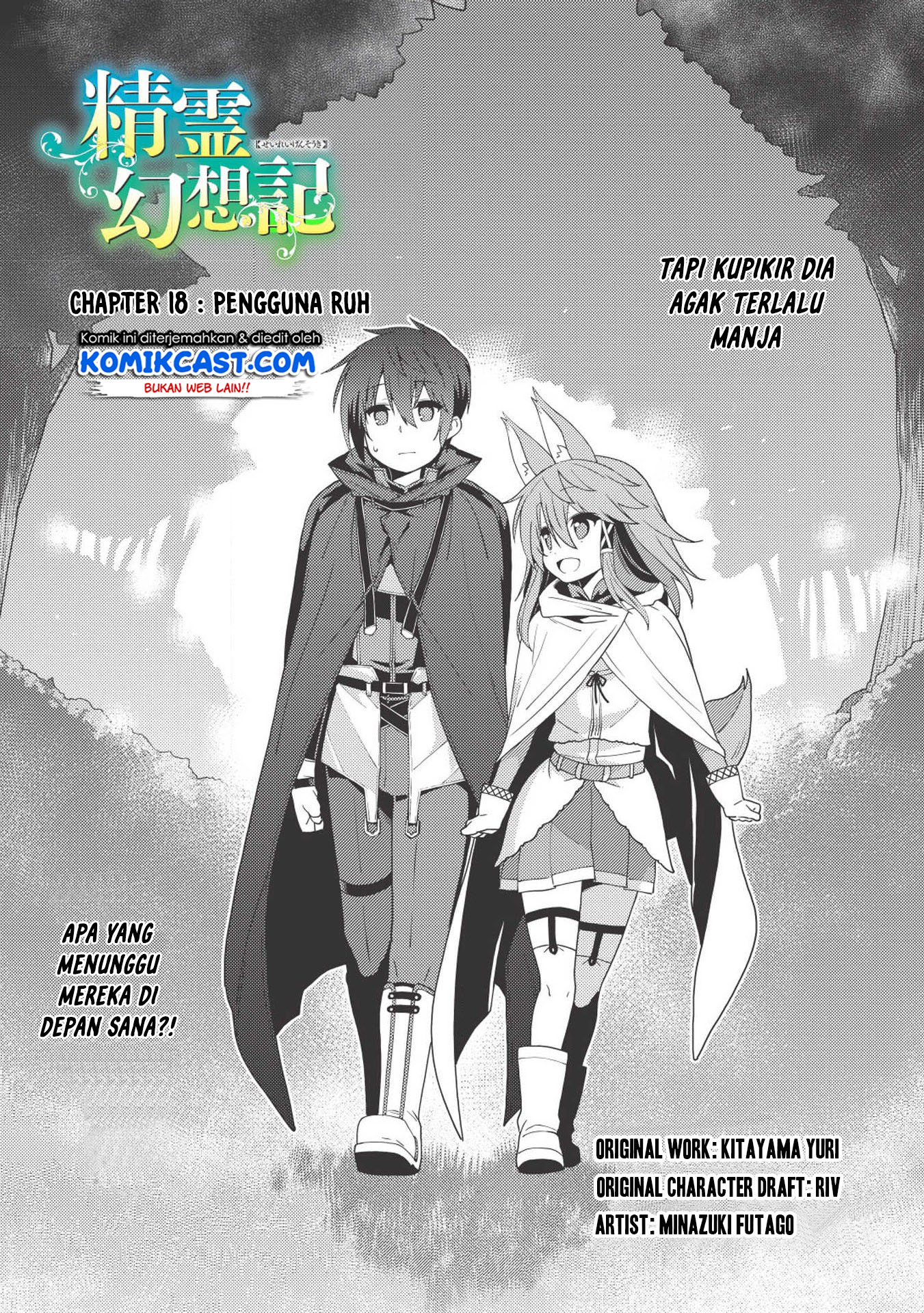 Seirei Gensouki (Minazuki Futago) Chapter 18