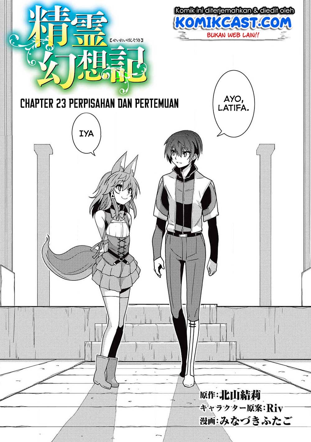 Seirei Gensouki (Minazuki Futago) Chapter 23